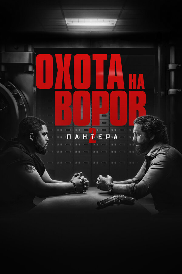 Постер сериала